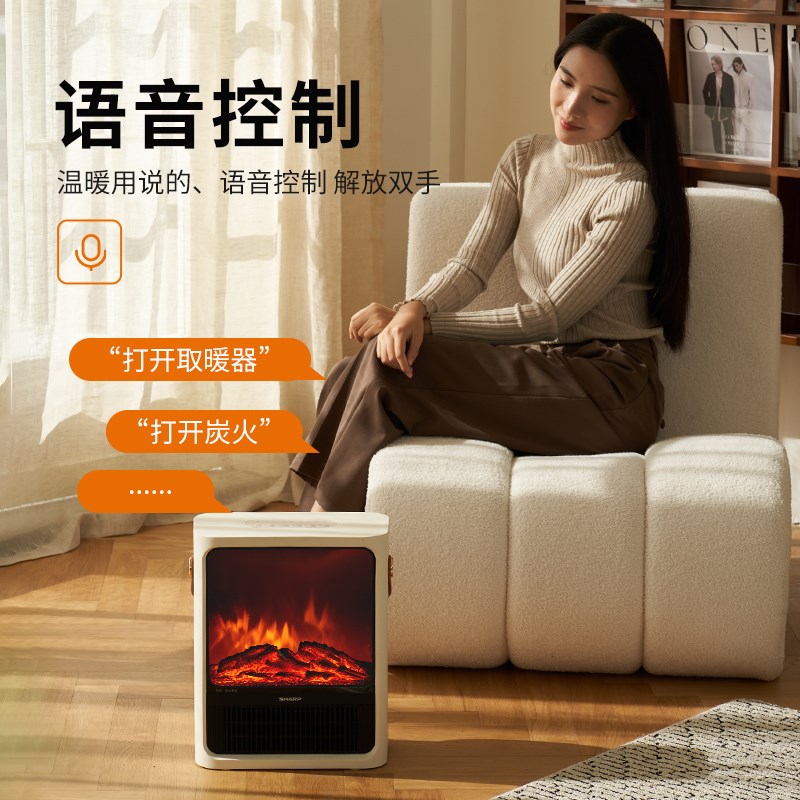 夏普壁炉暖风机办公室取暖器烤火炉家用仿真焰火氛围感电暖器