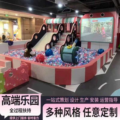 小型淘气堡儿童乐园室内游乐场设备商超游乐园幼儿园滑梯蹦床设施