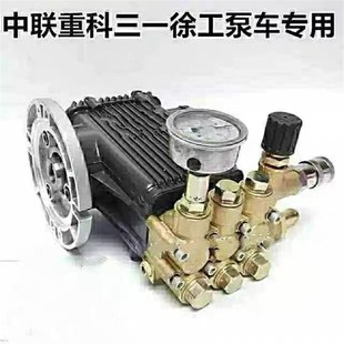 三一泵车U水泵 泵车水泵 泵车配件 车载泵水泵 中联水 黑猫水泵