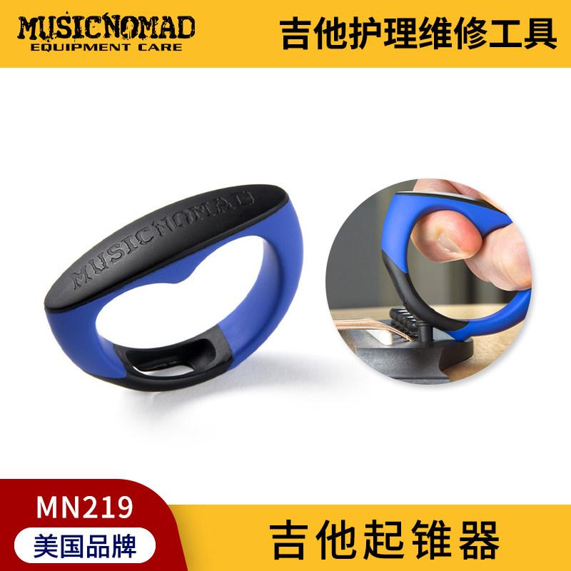 uod N9吉他锥钉器剪弦器剪弦钳上弦卷弦器换弦工具