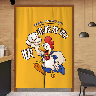 可定制炸鸡汉f堡店厨房餐饮店门帘卧室客厅防油烟遮挡帘免打孔门