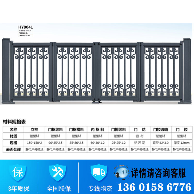 财门极光悬浮铝艺悬浮门折叠门乡村家用围墙电动大门别墅庭院门