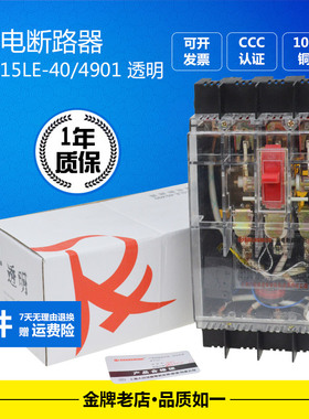 DZLE99漏电断路器三相四线关保护器