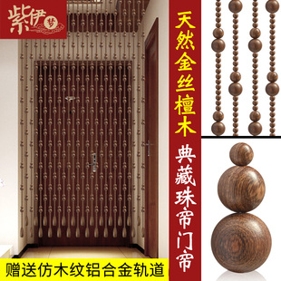 免打孔家用 天然金丝檀木葫芦珠帘门帘隔断挂帘子客厅实木V中式