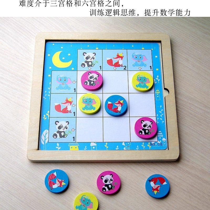 儿童入门九宫格幼儿逻辑游戏棋幼儿园阶梯益智思维训练数独,玩具/童车/益智/积木/模型,儿童桌面游戏类,淘宝优惠券,粉丝福利购,淘宝优惠卷
