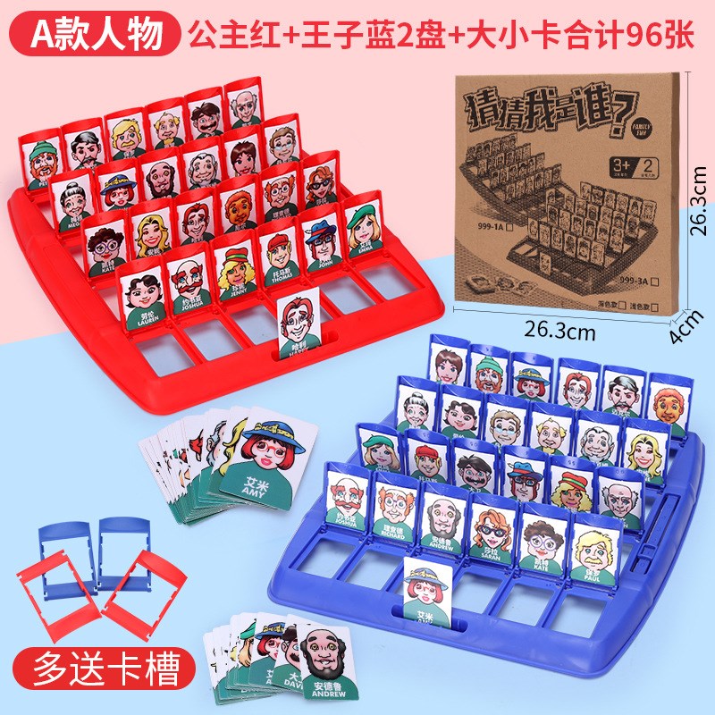 猜猜我是谁猜人物桌游玩具多人成年休闲聚会抖音逻辑谁是卧底卡牌