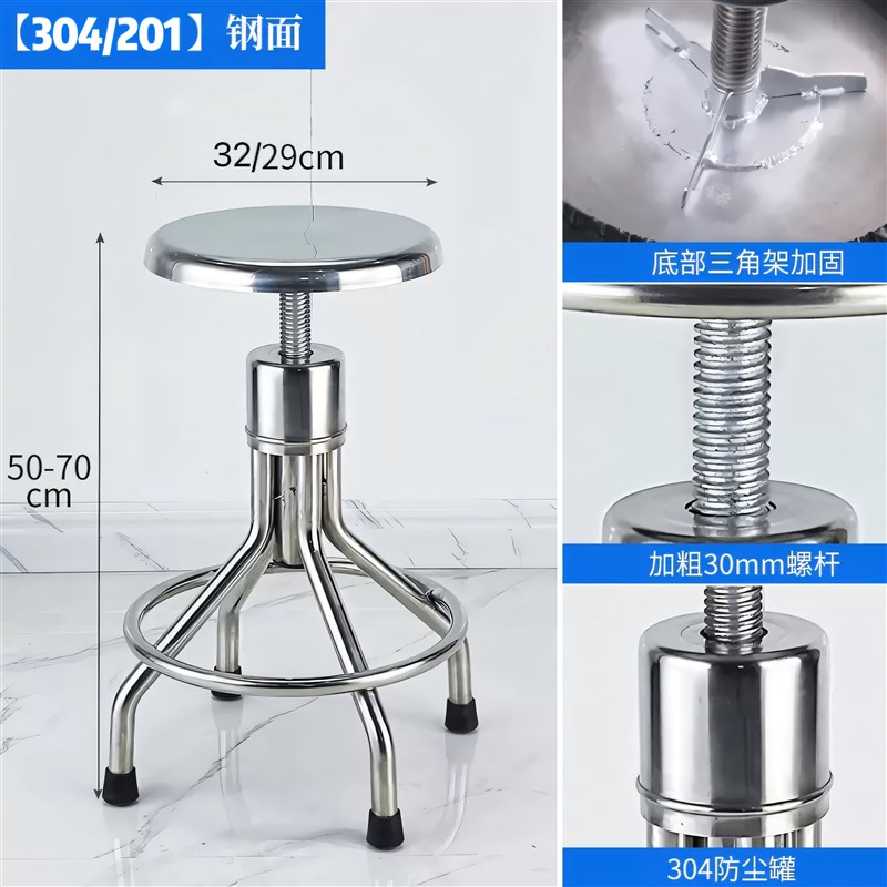 304不锈钢凳子医院手术净化室车间实验室圆凳旋转升降防静电凳子