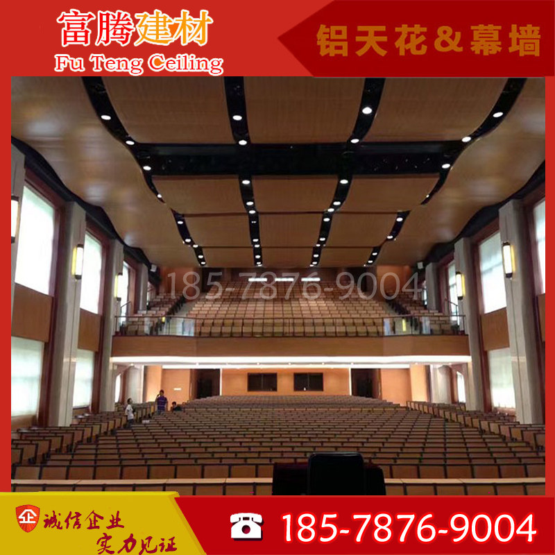 木纹铝单板 冲铝单板幕墙 铝单板门头 铝单板吊顶 厂家定制