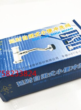 桂牌小便冲洗 延时自闭式冲水 公厕工程