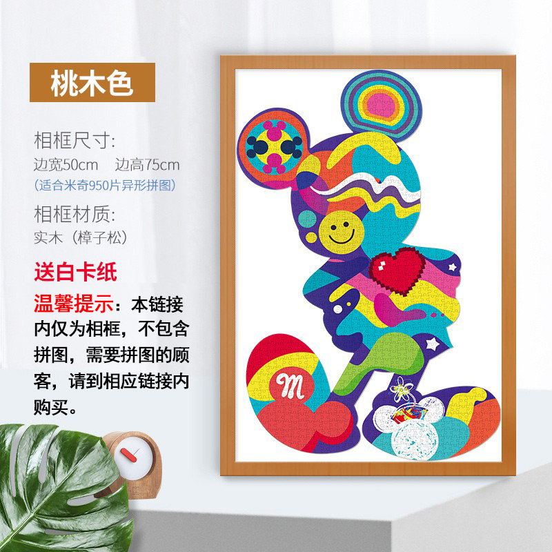 拼图实木相框500/950片装饰画框无痕挂钩挂墙裱框拼图框架