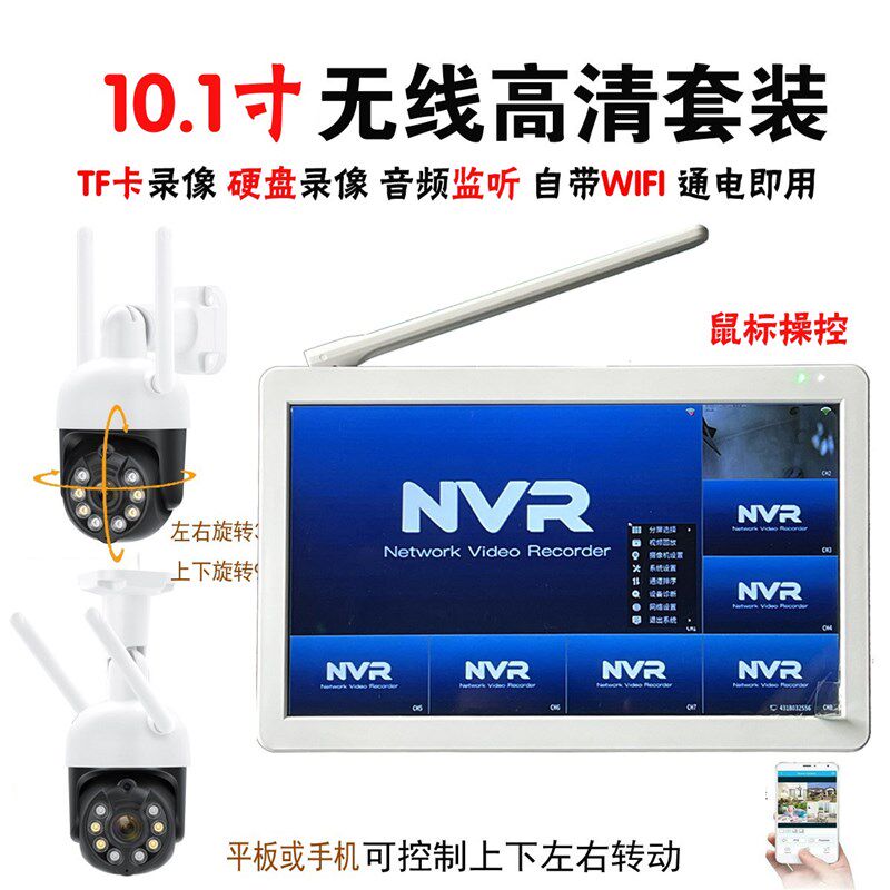 监控器全设备系统带屏一体家用商用防水摄像头装屏幕挂墙