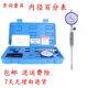 内径百分表上工哈量桂量量缸表气缸内径测量