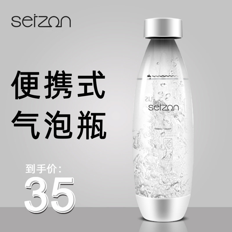 便携式气泡机瓶子家用自制碳酸饮料水瓶L瓶子