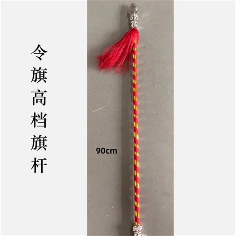 高档令旗旗杆堂口法坛神坛旗杆法会令旗旗杆旗杆9,特色手工艺,刺绣,淘宝优惠券,粉丝福利购,淘宝优惠卷