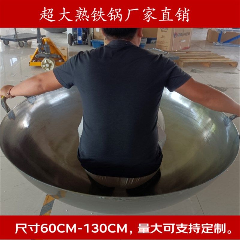 特大号老式土铁锅农村老式柴火灶一米大铁锅猪用锅做豆腐锅耳