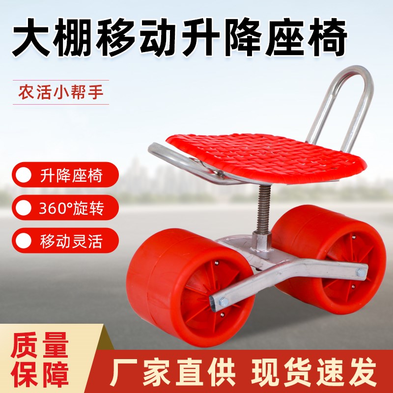 大棚移动懒汉车懒人凳采摘车农用干活升降车旋转座椅大棚专用凳子