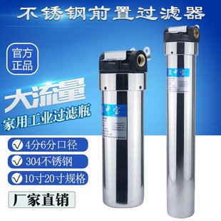 4分6分工业铜牙防爆净水W器10 304不锈钢前置过滤器家用管道式