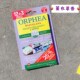 O奥菲雅天然防虫防蛀除味香片包替代樟脑丸片