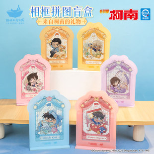 猫的天空之城×名侦探柯南明信片盲盒拼图相框96片来自柯南的礼物