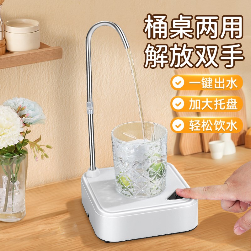 桶装水电动抽水器纯净大r桶矿泉水取水器家用饮水机桌面自动上水