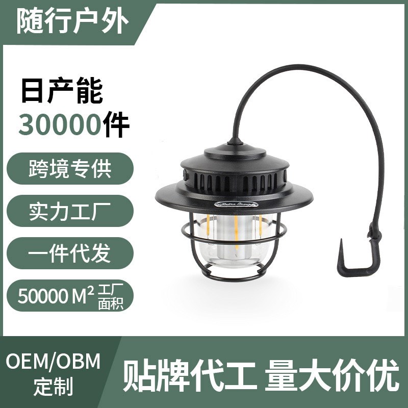 户外营地灯多色温可调r光氛围灯露营灯长续航吊灯超亮便携防水