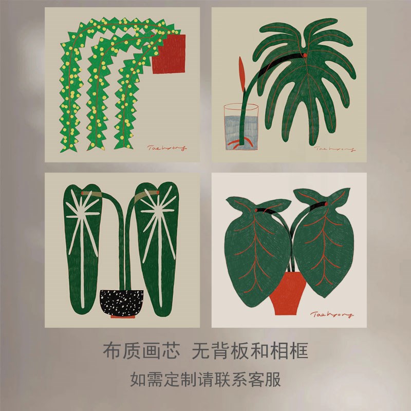 北欧风植物小清新装饰画芯原木风卧室H房间床头摆画餐厅边柜无框