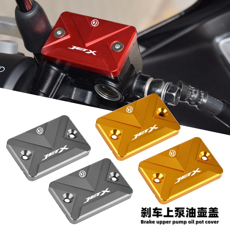 适用三阳巡弋150X JETX125改装B刹车上泵盖 GPX150制动油壶油杯盖