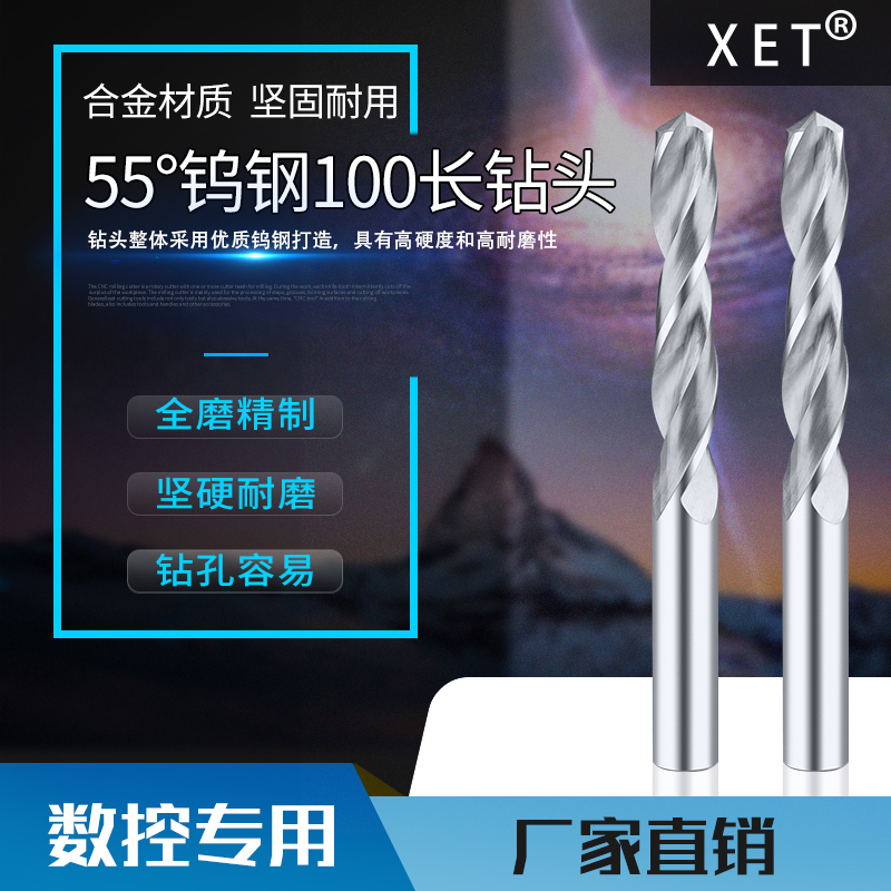 XET钨钢钻头加长硬质合金钻r头100长直柄麻花钻2mm-6mm10mm-22mm