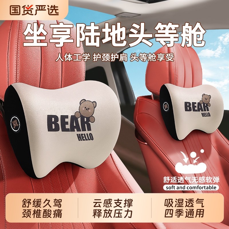 汽车枕头护颈枕车内靠枕车用枕头z车载座椅靠背垫开 车护腰靠