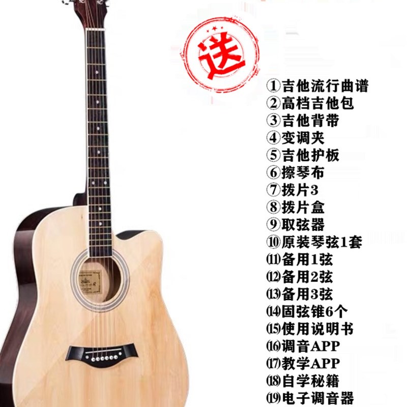 吉他男女皆宜单板原声吉他38英寸初学D者新手入门学生41英寸吉他