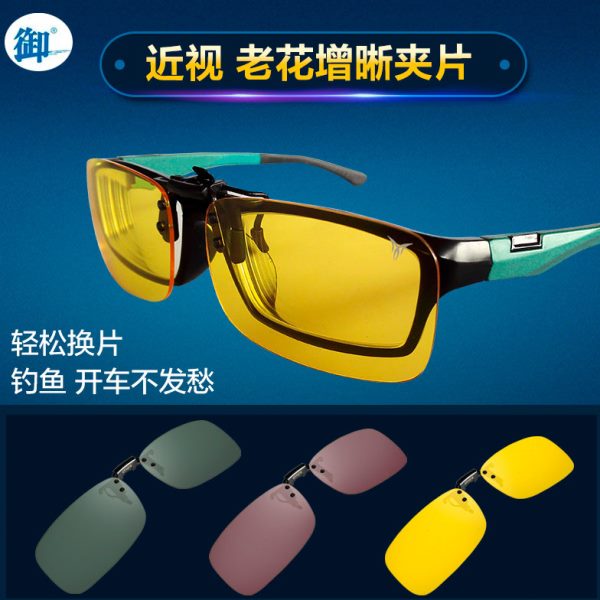 御牌钓鱼眼镜夹片看漂增晰偏光镜高清夜钓去蓝光垂钓开车近视老花