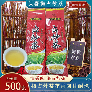 头春大洋梅占茶正宗柴火炒茶清香回甘高山云雾茶纯手工炒茶明前