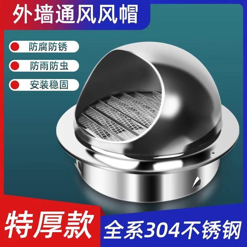 304不锈钢风帽外墙出风口排气孔罩油烟机排烟卫生间排气 防风雨帽,电子/电工,室内新风系统,淘宝优惠券,粉丝福利购,淘宝优惠卷