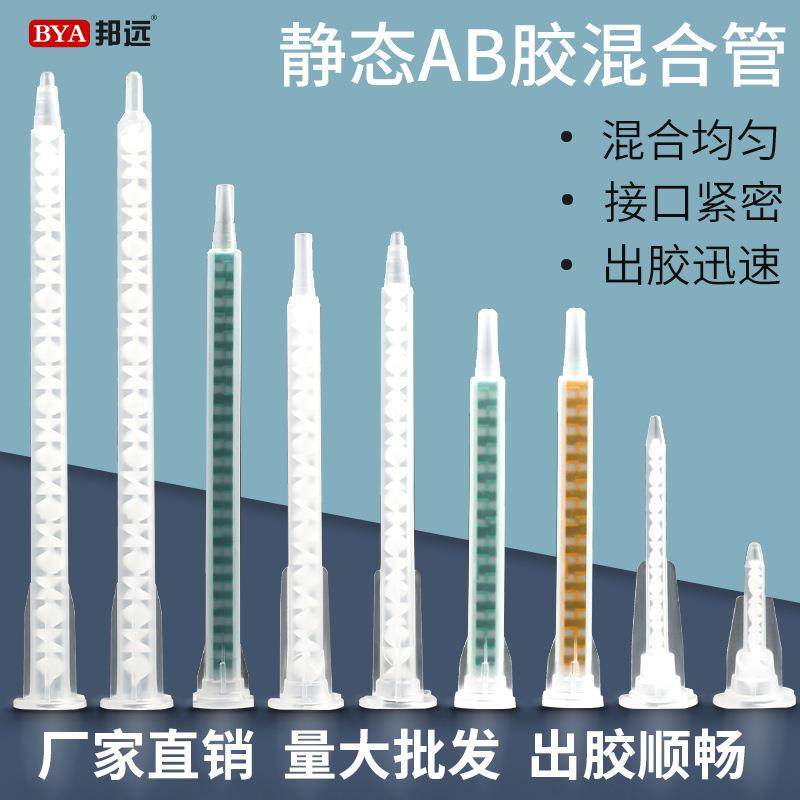 AB胶静态混合胶管点胶枪双份组1:1 10:1混料搅拌针头塑料螺旋针管,五金/工具,其他电子工具,淘宝优惠券,粉丝福利购,淘宝优惠卷
