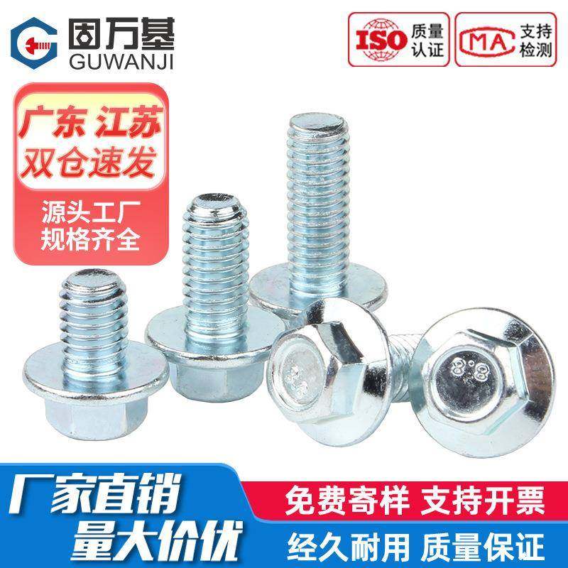 8.8级镀锌外六角法兰面螺栓紧固件带垫六角螺丝钉M4M5M6M8M10M12,五金/工具,螺栓,淘宝优惠券,粉丝福利购,淘宝优惠卷