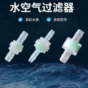 软管过滤器 水空气净化直通接头 管道杂质过滤 外置鱼缸水族氧气