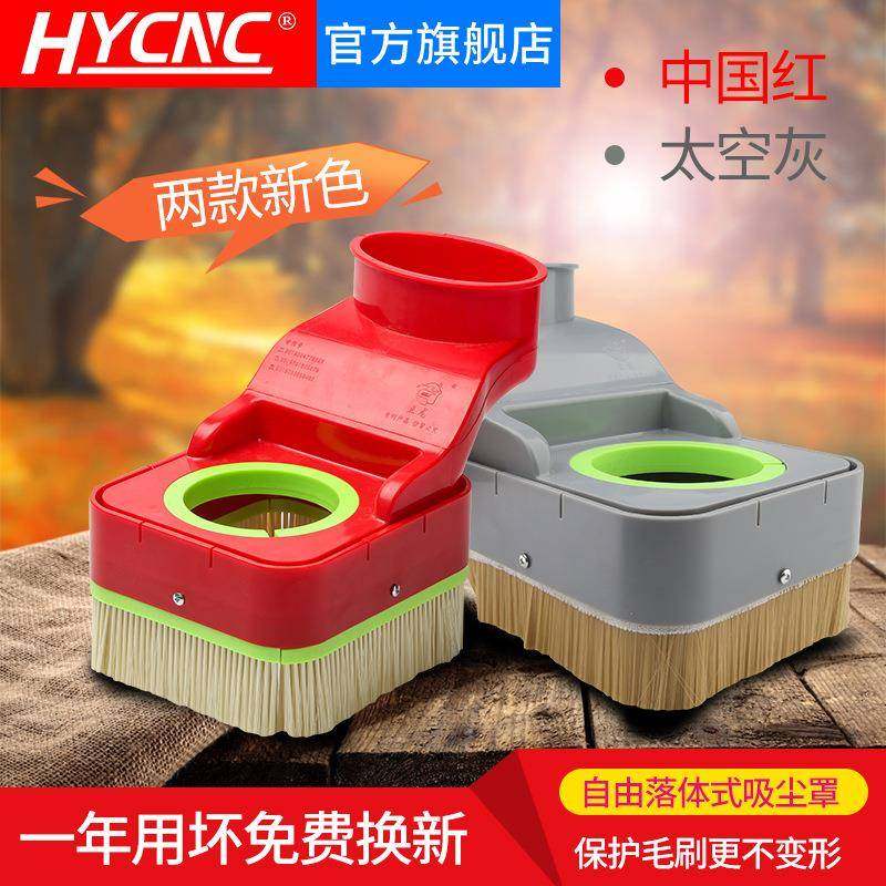 木工雕刻机主轴吸尘罩自由落体防尘罩排尘罩工业毛刷开料机吸尘罩,五金/工具,机床,淘宝优惠券,粉丝福利购,淘宝优惠卷