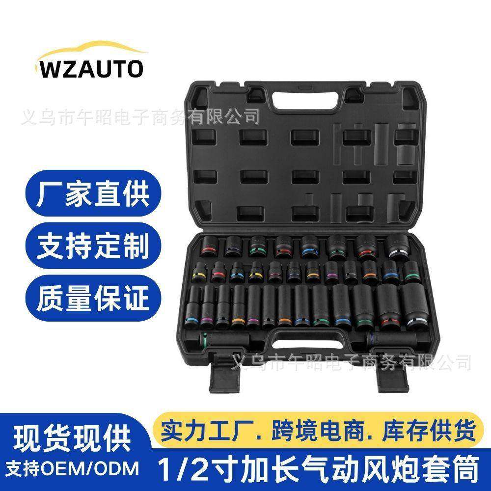 1/2寸风炮套筒电动扳手套筒加长公英制大中小飞套筒汽修维修,五金/工具,手动套筒扳手,淘宝优惠券,粉丝福利购,淘宝优惠卷