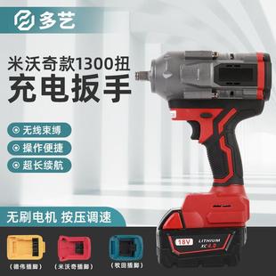 跨境米沃奇款无刷电动扳手充电式冲击扳手大功率锂电电动工具
