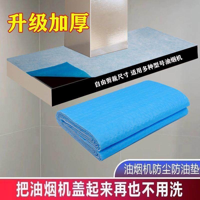 厨房油烟机顶部防油垫 吸油棉 无纺布防渗漏吸油纸防油污污渍,户外/登山/野营/旅行用品,烧烤炉/烤架,淘宝优惠券,粉丝福利购,淘宝优惠卷