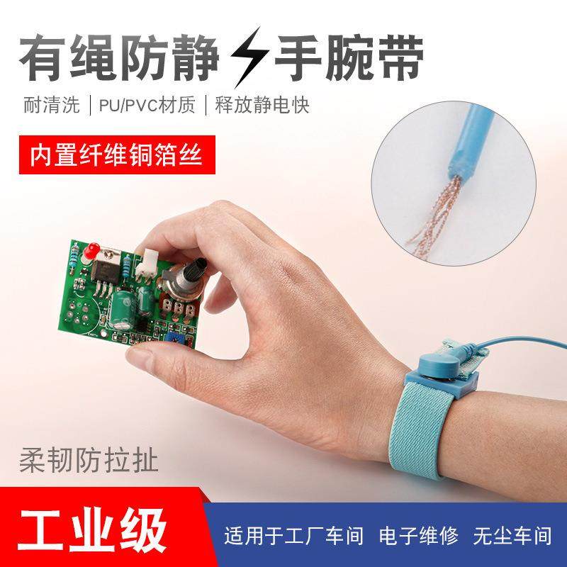 厂价直销防静电手腕带手环有绳无绳双回路L型插座接地线静电手带,五金/工具,IC起拔器,淘宝优惠券,粉丝福利购,淘宝优惠卷