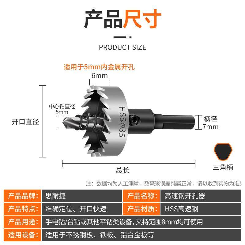 高速钢开孔器金属不锈钢轮胎打孔木材塑料多功能钢铁板扩孔中心钻,五金/工具,其它电动工具,淘宝优惠券,粉丝福利购,淘宝优惠卷