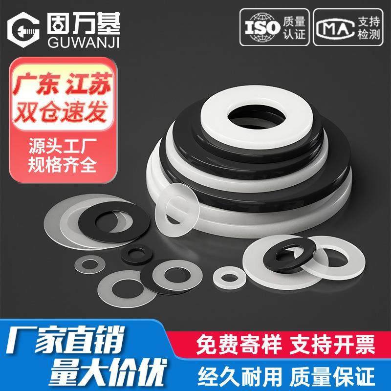白色尼龙平垫片橡胶垫片超薄绝缘软塑料平垫圈塑胶垫圈M2.5M3-M12,五金/工具,垫圈,淘宝优惠券,粉丝福利购,淘宝优惠卷