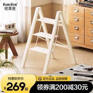 格美居奶油风小梯子家用折叠铝合金人字梯多功能三步四步室内梯凳