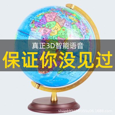蓝地球AR地球仪悬浮3D立体发光星座32cm端木座星座儿童智能初中