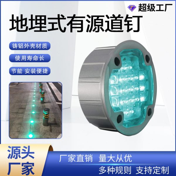 爆闪指示灯四面发光引导灯人行道有源道钉诱导指示灯发光道钉工厂