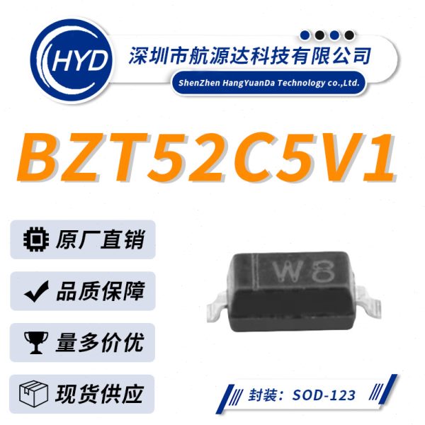 BZT52C5V1 丝印W8 SOD-123 1206封装 贴片稳压二极管 厂家直销