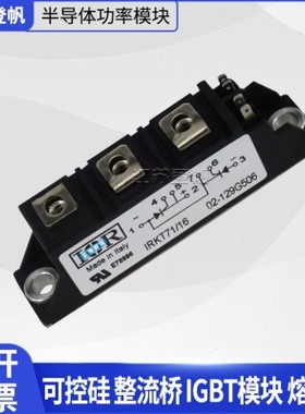 IRKD71/04  IRKD71/08 IRKD71/12 IRKD71/14 IRKD71/16全新可控硅