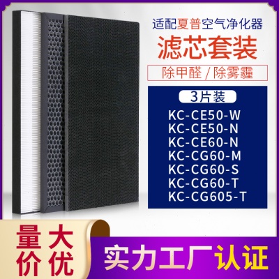 适配夏普空气净化器滤网 KC-CG605-T/CG60-M/S/T/CE50-W/N/过滤网