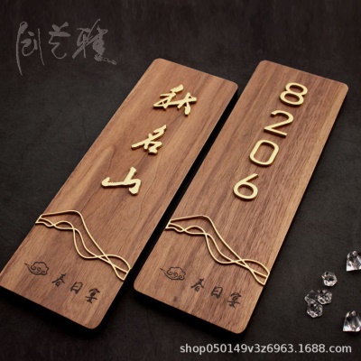 木质门牌标识牌仿古中式门牌创意包厢房间包间门牌门牌号码数字贴
